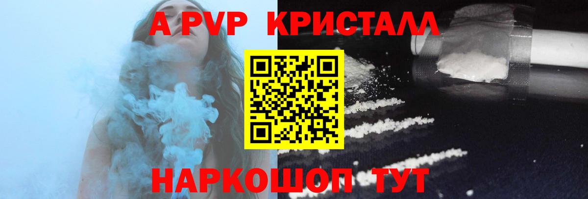 Хабаровск  купить наркоту  Вход с VPN  A-PVP VHQ 