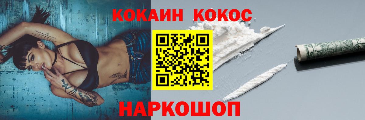 Cocaine Columbia  купить  цена  Хабаровск  КОКАИН Fish Scale  Вход с VPN 