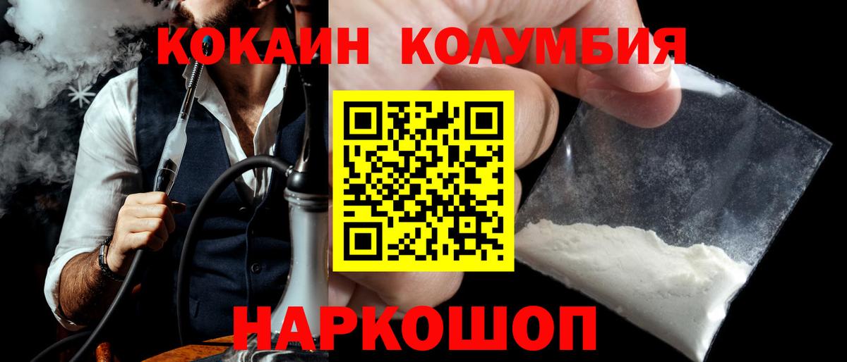 Cocaine Боливия Хабаровск