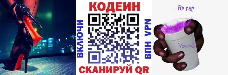 цены   Хабаровск  Codein Purple Drank 