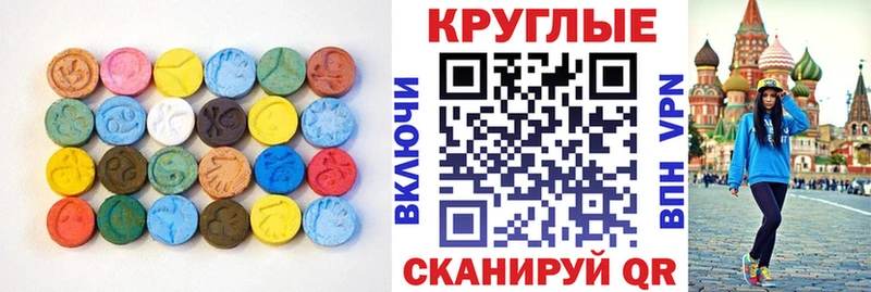 ЭКСТАЗИ 280 MDMA Хабаровск