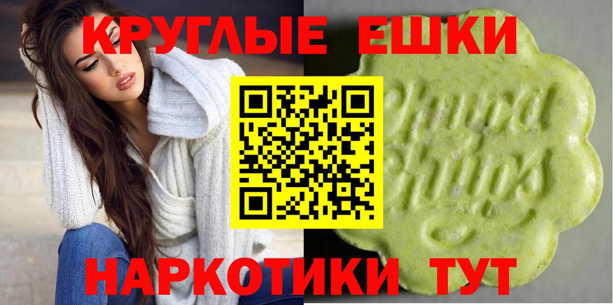 Хабаровск  Ecstasy Punisher  ЭКСТАЗИ XTC  Ecstasy  Вход с VPN 