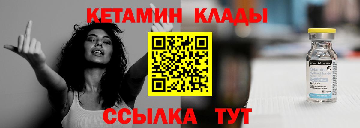Кетамин VHQ  КЕТАМИН ketamine  Хабаровск  Вход с VPN 