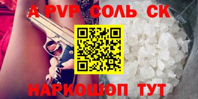 ALPHA PVP Обь