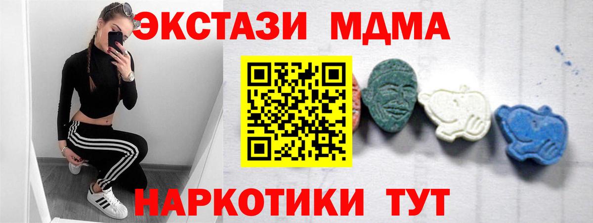 MDMA crystal  МДМА  Хабаровск  МДМА VHQ  Вход с VPN 
