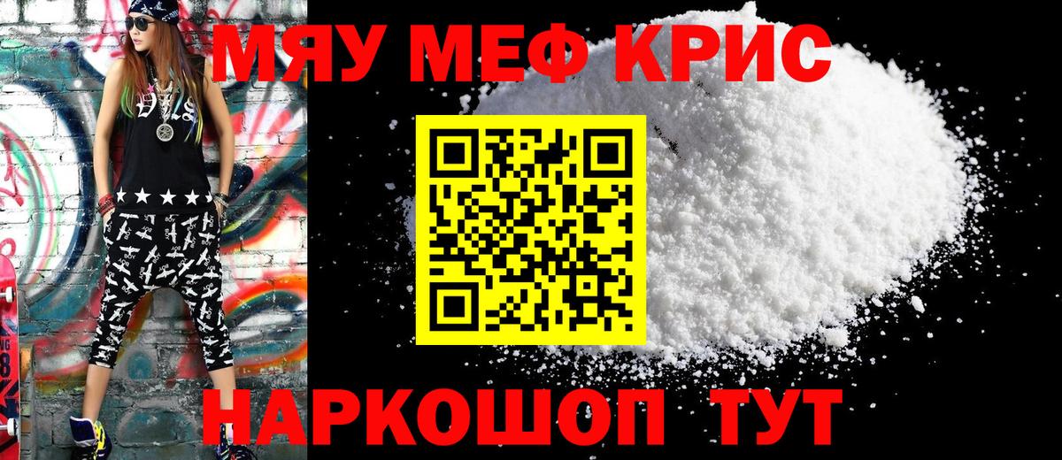 Меф VHQ  Вход с VPN  Мефедрон  Хабаровск 