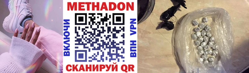 Метадон белоснежный  Хабаровск 