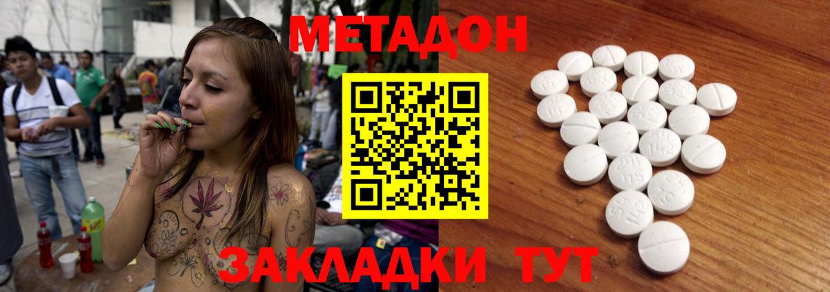 Хабаровск  shop официальный сайт  Метадон VHQ  Вход с VPN  Метадон мёд 