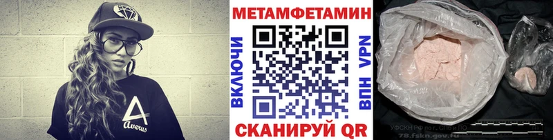 Первитин мет  Хабаровск 