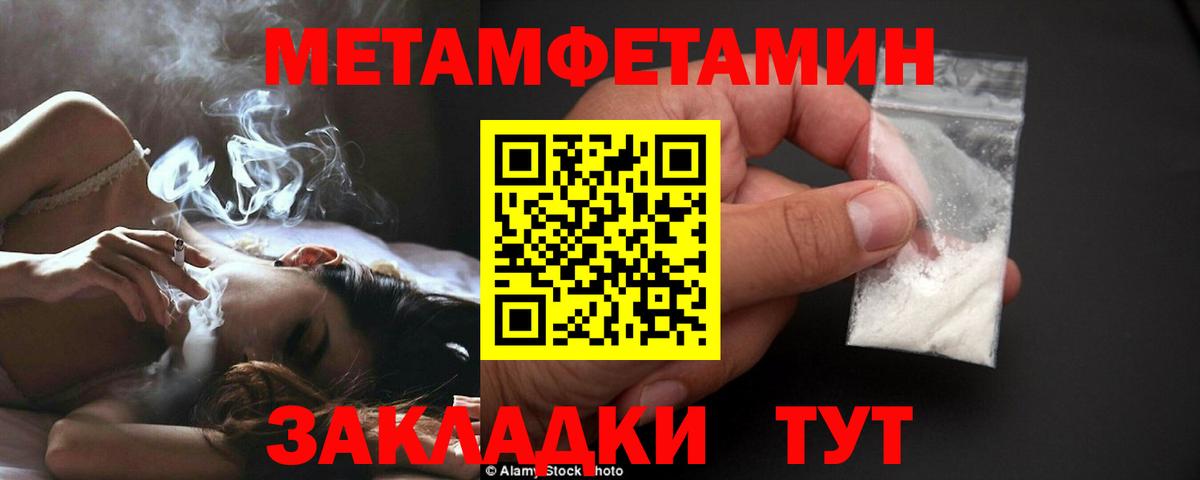 Хабаровск  МЕТАМФЕТАМИН пудра  МЕТАМФЕТАМИН пудра  Вход с VPN 