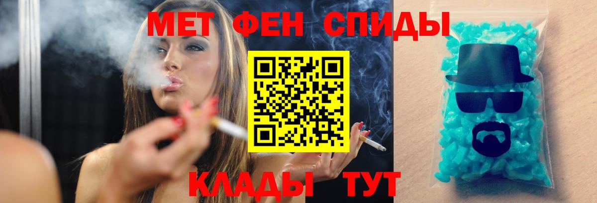 Метамфетамин Methamphetamine Хабаровск
