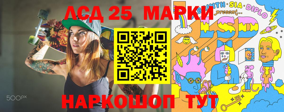 Марки 25I-NBOMe  Вход с VPN  Хабаровск  Марки N-bome 1,5мг 