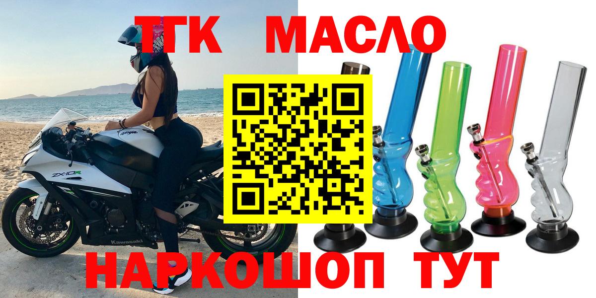 Дистиллят ТГК гашишное масло  Дистиллят ТГК THC oil  купить наркотик  Вход с VPN  Хабаровск 